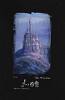 Peter / Harrison Ellenshaw&nbsp;Beauty And The Beast Castle Deluxe